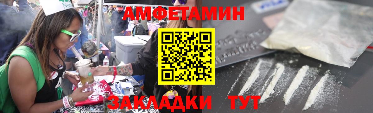 АМФ  Вход с VPN  Электросталь  Амфетамин 97% 