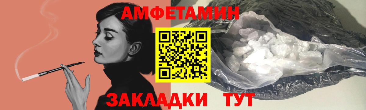 Амфетамин  Электросталь  АМФЕТАМИН 98% 