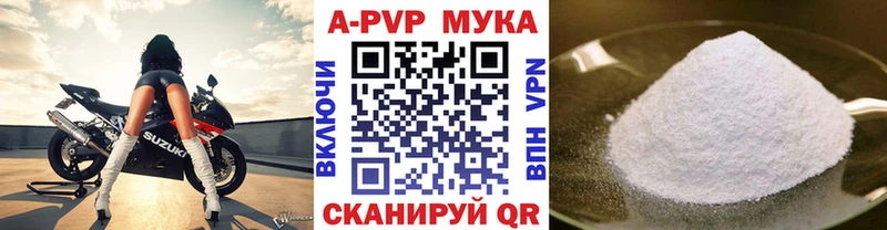 Alpha PVP мука Электросталь