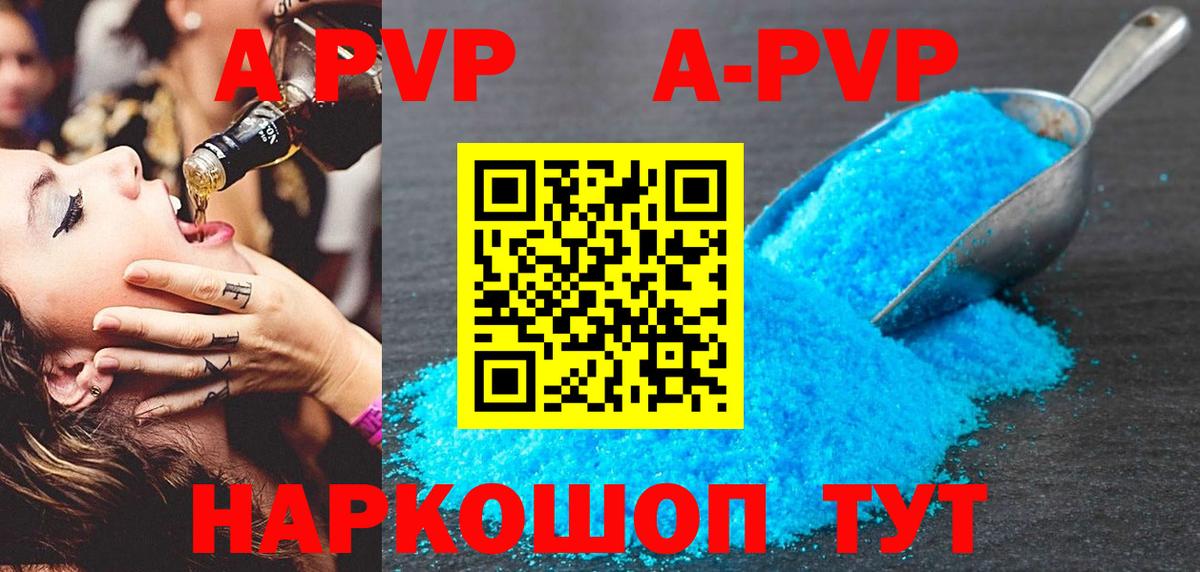 APVP СК Электросталь