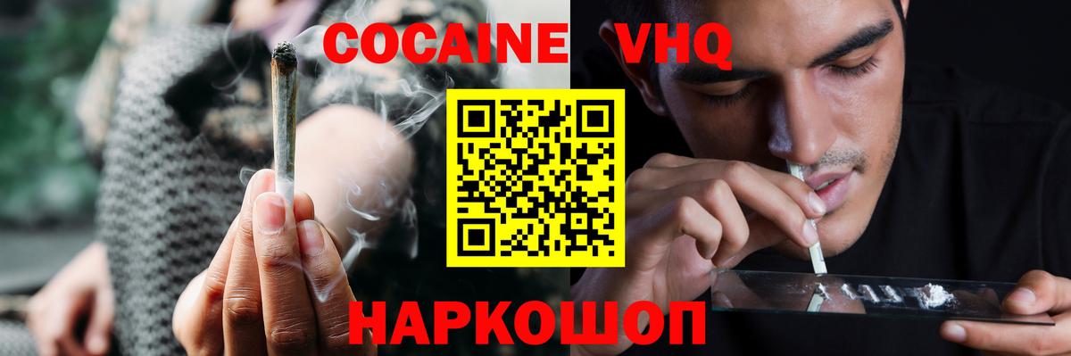 МЕФ   Электросталь  Вход с VPN  COCAIN  Гашиш  Каннабис  Гашиш 