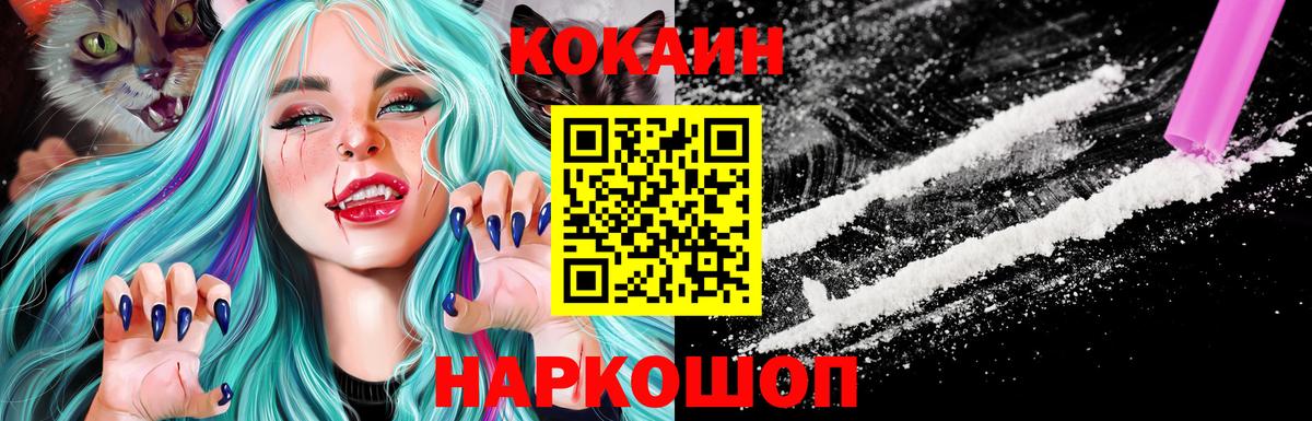 Кокаин Перу Электросталь