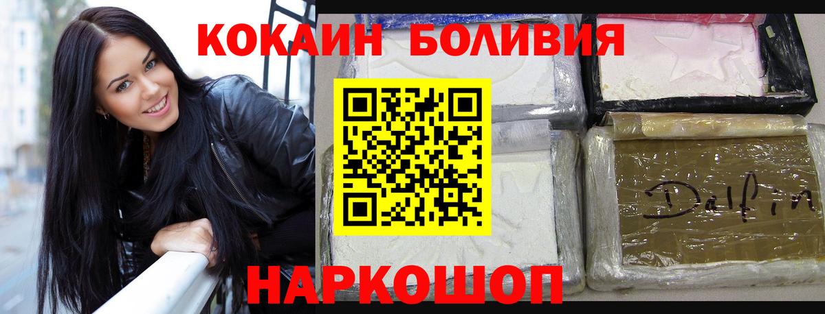 Электросталь  Кокаин Колумбийский  Вход с VPN 