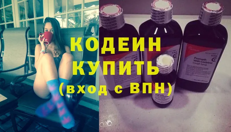 Кодеиновый сироп Lean напиток Lean (лин)  блэк спрут как войти  Электросталь 