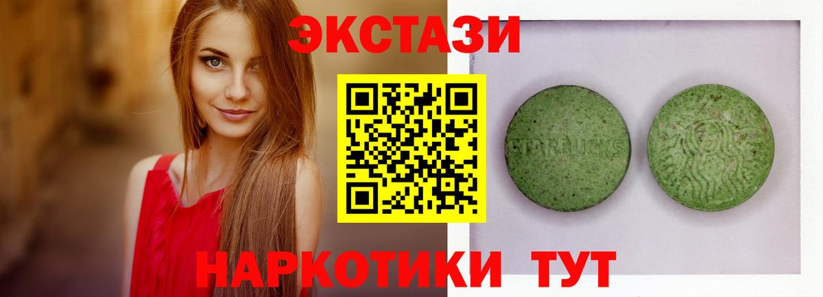 ЭКСТАЗИ диски Электросталь