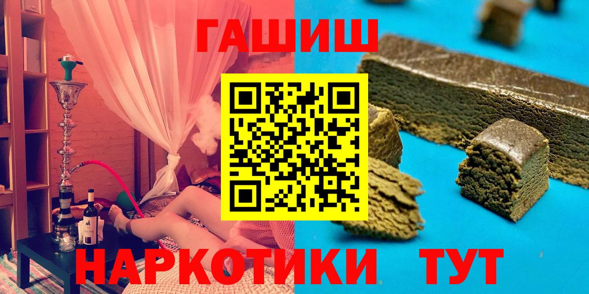 ГАШИШ VHQ  Вход с VPN  Электросталь  ГАШИШ hashish 