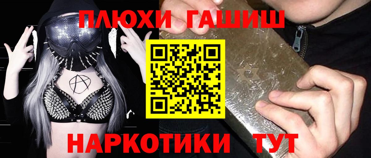 ГАШИШ Ice-O-Lator  Электросталь 