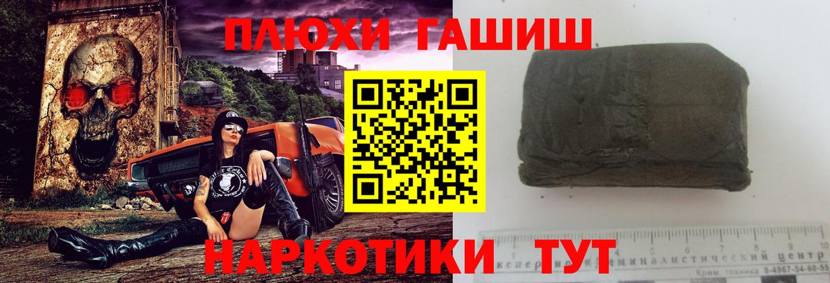 ГАШИШ Изолятор Электросталь