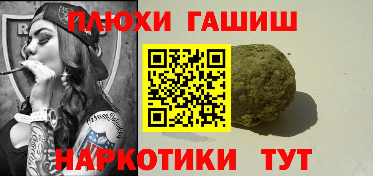 ГАШИШ Изолятор Электросталь