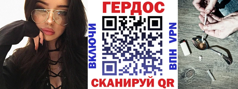 наркотики Электросталь ГЕРОИН хмурый