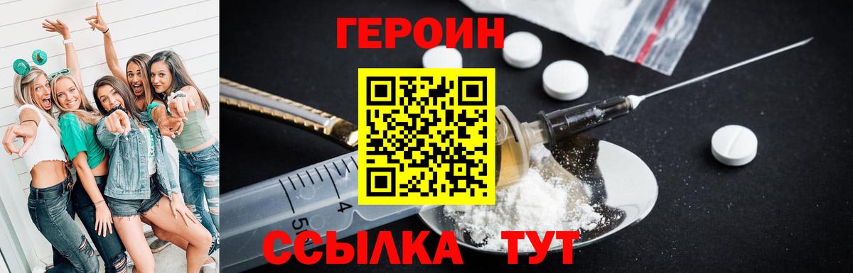 Электросталь  ГЕРОИН VHQ  Вход с VPN 