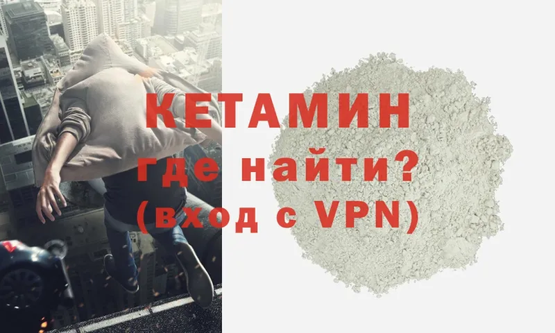 КЕТАМИН ketamine  Электросталь 