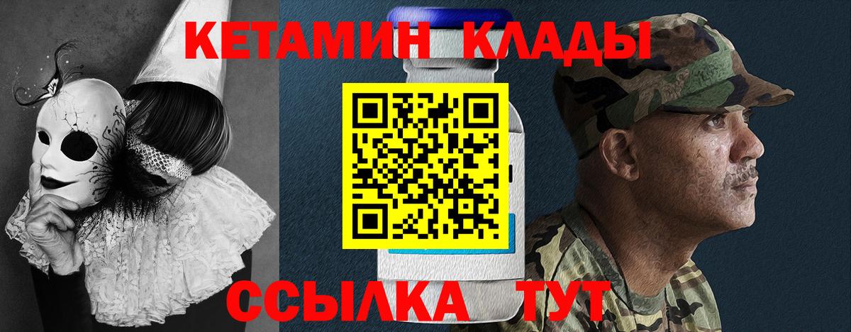 Кетамин VHQ  Вход с VPN  Кетамин ketamine  МЕГА сайт  Электросталь 