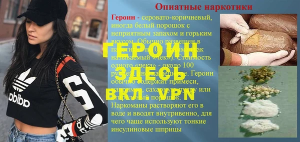 молекула духа Магас