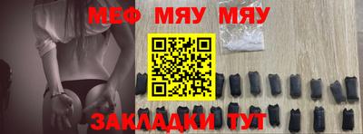 меф Балахна