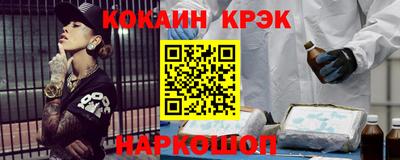 кокаин Волгодонск