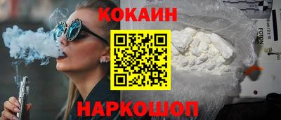 кокаин Волгодонск