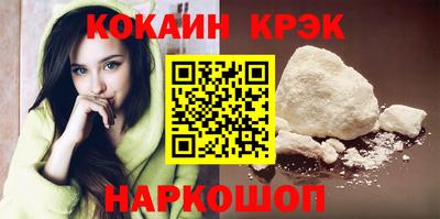 кокаин Волгодонск