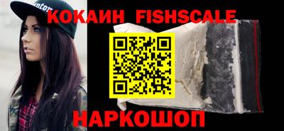 кокаин Волгодонск