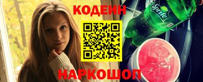 кокаин Волгодонск