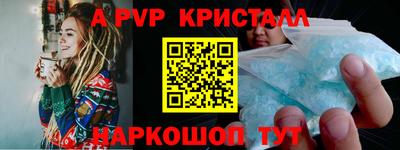 стафф Волжский