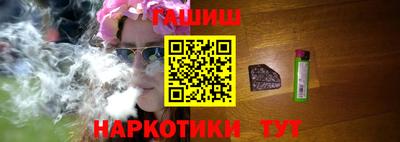 гашишное масло Аргун