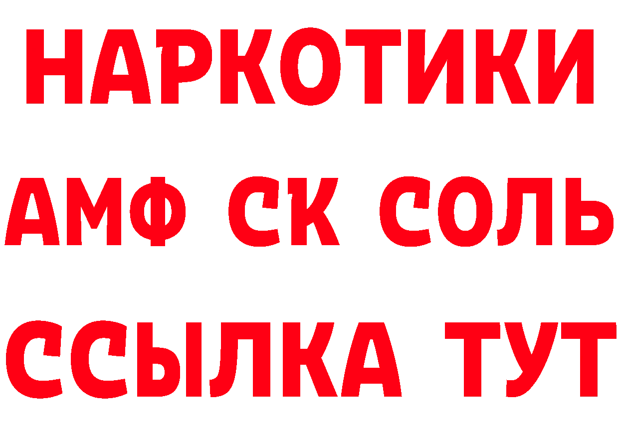 ГАШ убойный ссылка даркнет мега Электросталь