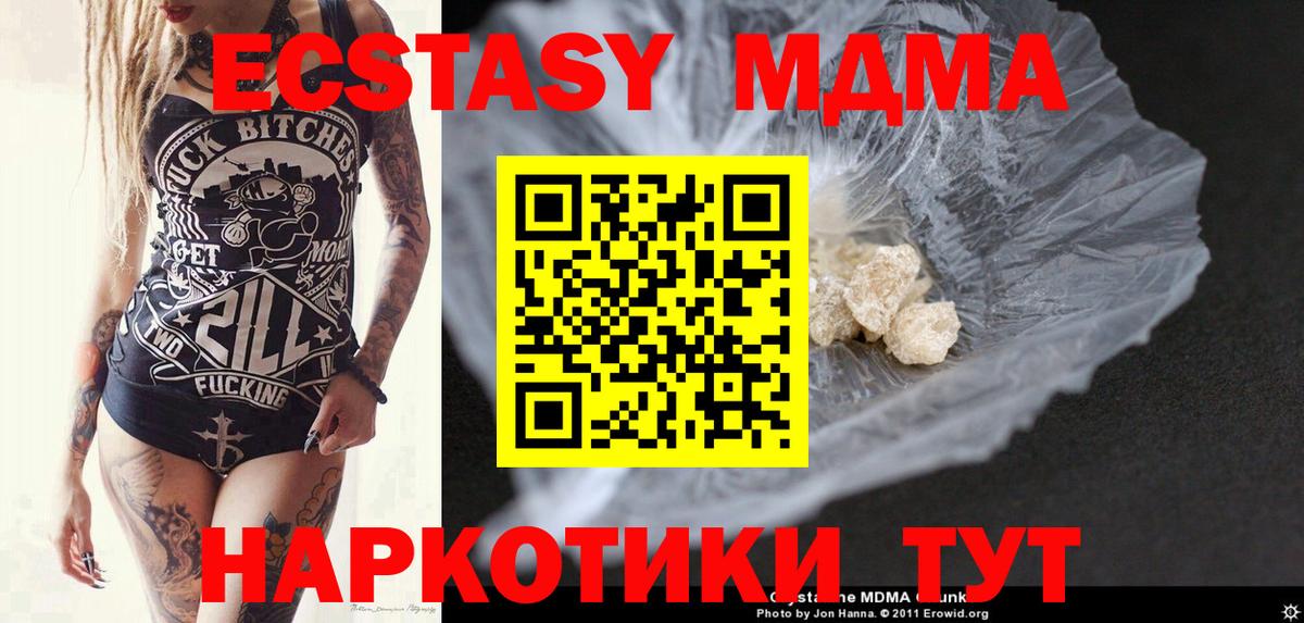 МДМА молли  MDMA  Электросталь  MDMA молли  Вход с VPN 