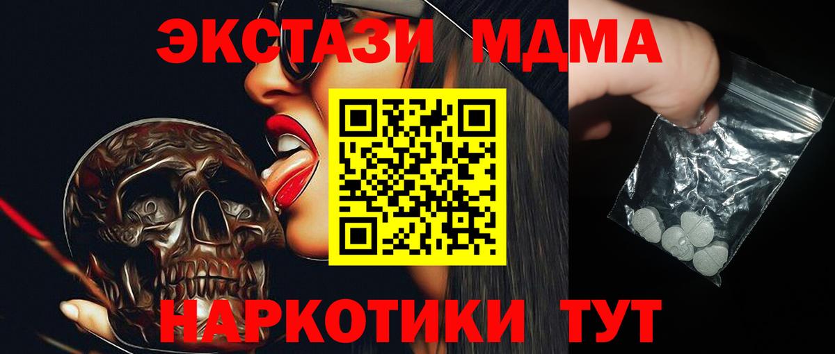 MDMA  MDMA Molly  Электросталь  МДМА Molly 