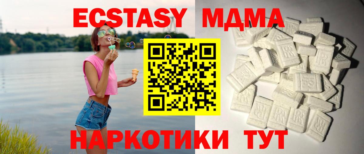 MDMA молли Электросталь