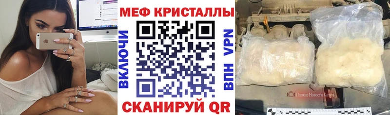 Меф мяу мяу  Электросталь 