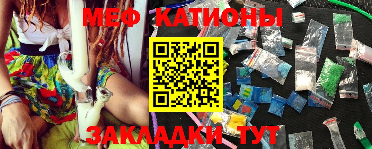 МЕФ мяу мяу  Мефедрон кристаллы  Электросталь  Вход с VPN 