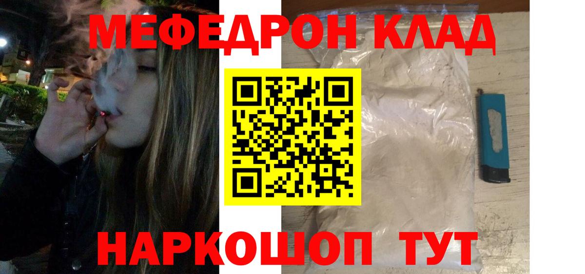 Меф мяу мяу мука Электросталь