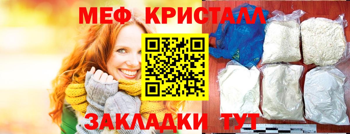 Мефедрон 4 MMC  Мефедрон  Мефедрон mephedrone  Электросталь 