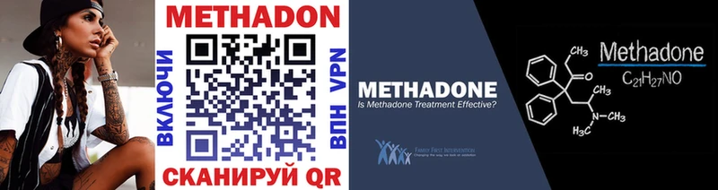 МЕТАДОН methadone Электросталь