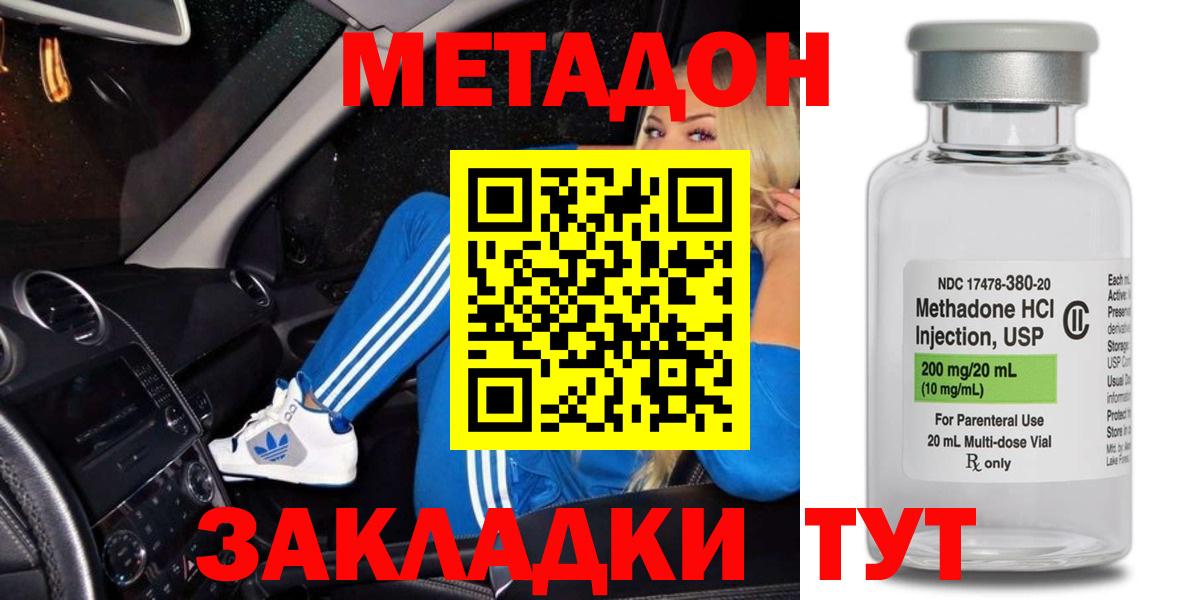 кракен зеркало  Электросталь  МЕТАДОН methadone  Метадон VHQ 