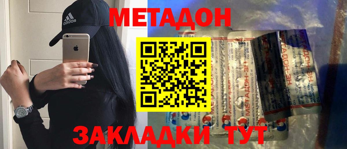 Электросталь  МЕТАДОН methadone  маркетплейс клад  Вход с VPN  ссылка на мегу рабочий сайт 