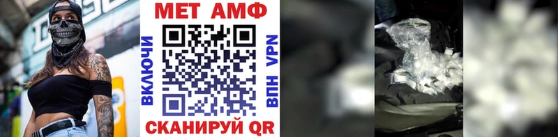 купить закладку  Электросталь  МЕТАМФЕТАМИН кристалл 