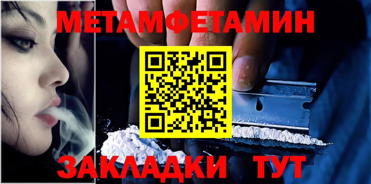 МЕТАМФЕТАМИН Methamphetamine Электросталь