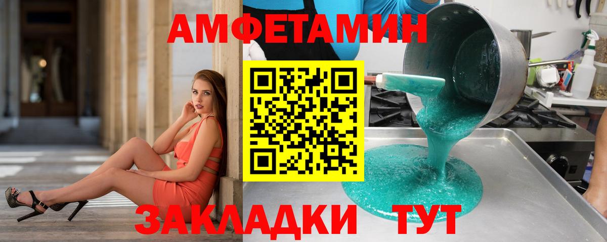 Первитин  Вход с VPN  Электросталь  Метамфетамин кристалл  Метамфетамин кристалл 