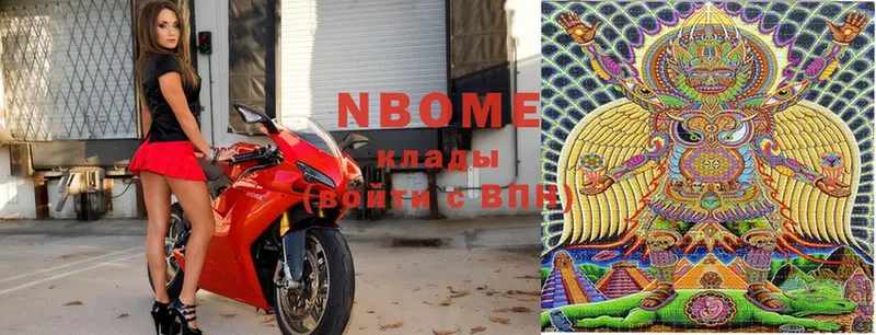 omg как войти  Электросталь  Марки N-bome 1,8мг 