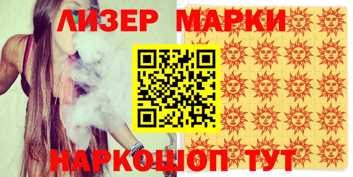 Наркотические марки 1,8мг  Наркотические марки 1,8мг  наркошоп  Электросталь 