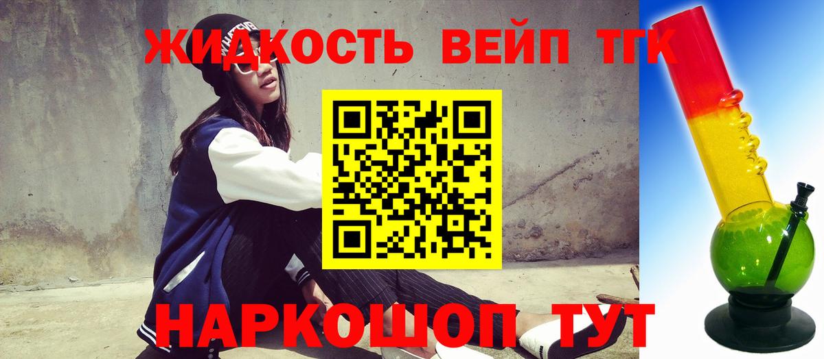 Электросталь  ТГК концентрат  Вход с VPN 