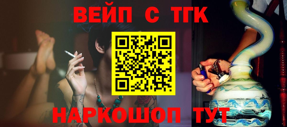ТГК Wax  Электросталь  Дистиллят ТГК концентрат 