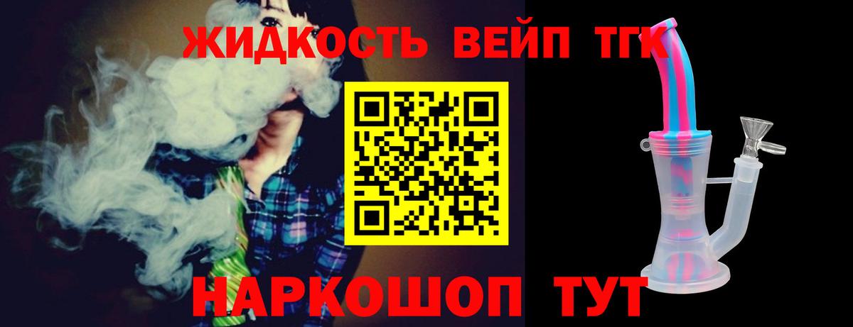 Дистиллят ТГК THC oil Электросталь