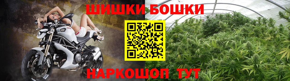 Бошки марихуана AK-47  Электросталь  Бошки марихуана THC 21% 