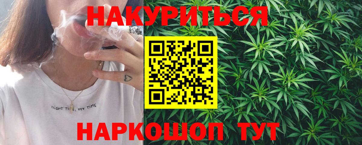 Канабис LSD WEED  Вход с VPN  Электросталь  Бошки марихуана AK-47  Каннабис ГИДРОПОН 
